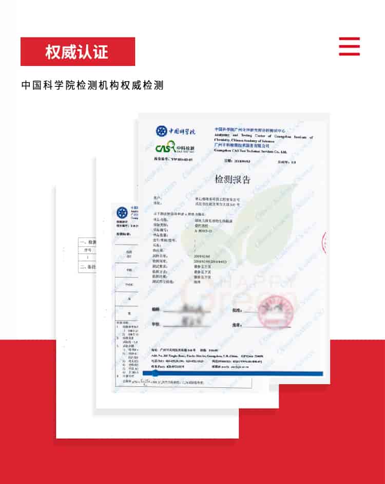 權(quán)威認(rèn)證，中科院檢測機(jī)構(gòu)權(quán)威檢測