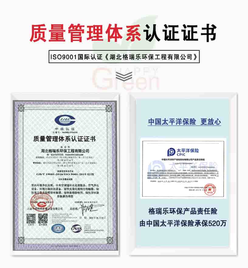 質(zhì)量管理體系認(rèn)證證書，中國太平洋保險更放心，隔離日環(huán)保產(chǎn)品責(zé)任險，由中國太平洋保險承保520萬
