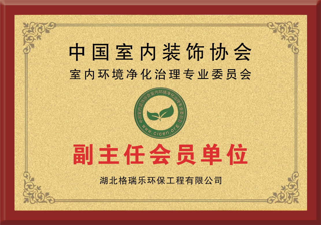 中國(guó)凈化委副主任單位