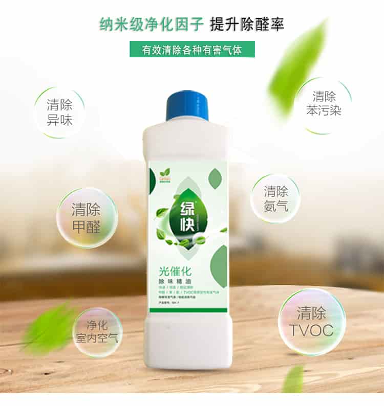 納米級凈化因子提升除醛率，有效清除各種有害氣體，清除異味，清楚甲醛，凈化室內(nèi)空氣，清除苯污染，清除氨氣，清除TVOC
