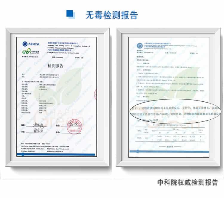 無毒檢測報告，中科院權(quán)威檢測報告