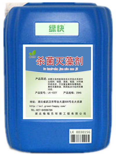 一、產(chǎn)品簡述：冷卻塔殺菌滅藻劑能有效殺滅開放式系統(tǒng)性中出現(xiàn)的：細菌、藻類、霉菌；解決管道堵塞、熱效率低、設(shè)備腐蝕等系統(tǒng)問題，保證冷卻塔循環(huán)水系統(tǒng)的正常運行。冷卻塔殺菌滅藻劑對環(huán)境友好、不含重金屬和有毒物質(zhì)，兼有殺菌除藻、剝離粘泥污垢的雙重功效。  二、產(chǎn)品性能：        殺菌滅藻劑適用于各種開放式和閉式工業(yè)循環(huán)水系統(tǒng)以及各種熱傳導(dǎo)系統(tǒng)、水池的殺菌滅藻處理，能有效地殺滅青苔、異養(yǎng)菌、鐵細菌和藻類達95%以上，使用此劑可防止青苔、細菌、藻類對設(shè)備所造成的腐蝕和阻塞，提高循環(huán)水系統(tǒng)的工作效率，延長設(shè)備的使用壽命?？煽焖儆行绻I(yè)循環(huán)水系統(tǒng)、冷卻塔、工業(yè)儲水池、污水處理廠、游泳池、景觀水等系統(tǒng)的池壁、池底、管道壁面的綠藻、藍藻、青苔、褐藻等藻類和細菌微生物，使其脫落、死亡。  三、技術(shù)指標： 外 觀：淺黃色或藍色液體     PH值（1% 水溶液）：≤5.00     活性組份% ：≥1.5  四、 適用范圍：        冷卻塔殺菌滅藻劑適用于：蒸餾器、巴氏滅菌空調(diào)、工業(yè)循環(huán)水系統(tǒng)、中央空調(diào)循環(huán)水系統(tǒng)、冷卻塔系統(tǒng)、水池、空氣濾清器、自來水預(yù)處理、熱傳導(dǎo)系統(tǒng)，如蒸發(fā)器、消毒器、蒸器等水系統(tǒng)。  五、 使用方法： 1．在循環(huán)水系統(tǒng)底部（如儲水池、集水器等）添加本劑，從而使用經(jīng)殺菌滅藻后的水在系統(tǒng)中能均勻的循環(huán)； 2．按計算量用全自動加藥設(shè)備添加；3也可直接注入冷卻水系統(tǒng)。  六、 包裝儲存：        本品采用25KG或200KG塑料桶裝。操作時應(yīng)注意安全防護，避免與皮膚黏膜接觸，如果不慎沾上時應(yīng)立即使用大量清水及時去醫(yī)院救治。