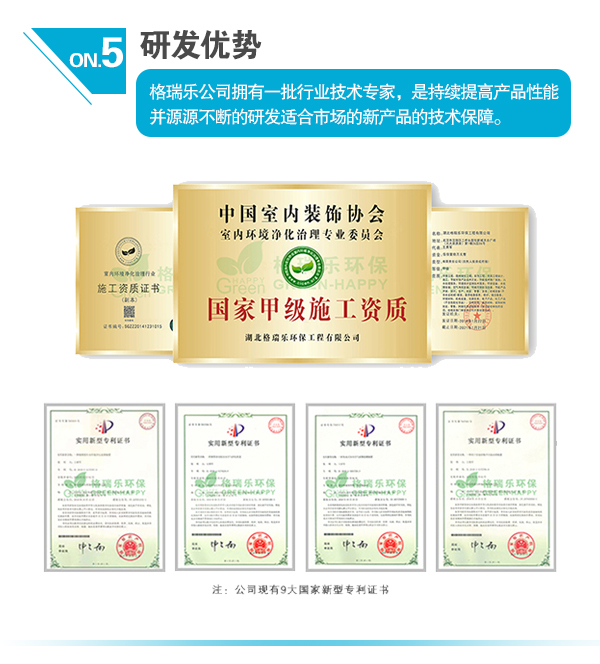 5、研發(fā)優(yōu)勢  格瑞樂公司擁有一批行業(yè)技術(shù)專家，是持續(xù)提高產(chǎn)品性能并源源不斷的研發(fā)適合市場的新產(chǎn)品的技術(shù)保障。