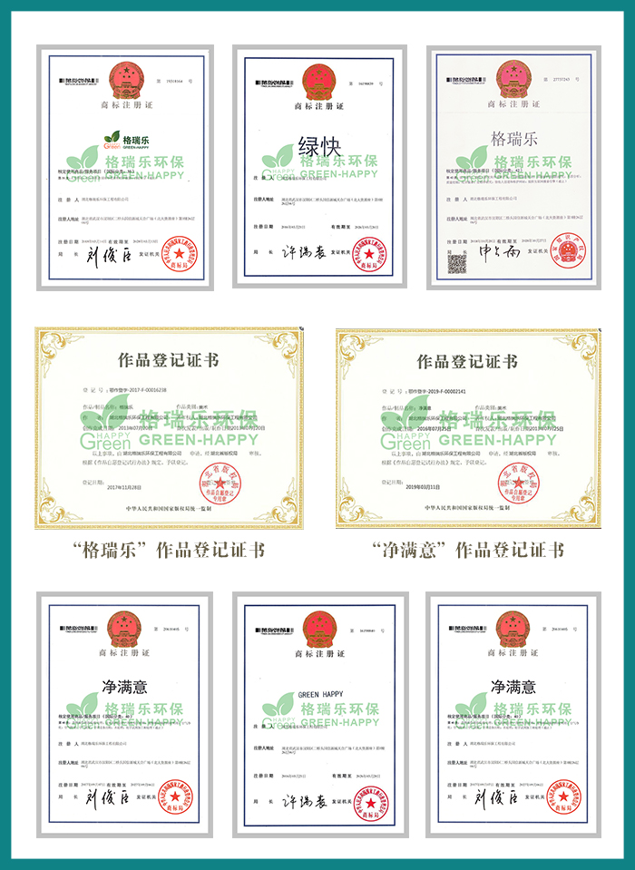 1、全國首創(chuàng)“家庭環(huán)保服務(wù)顧問”式服務(wù)  2、全國室內(nèi)環(huán)境凈化治理行業(yè)“甲級”施工資質(zhì)證書  3、中國室內(nèi)環(huán)境凈化治理行業(yè)“甲級”能力等級證書  4、中國室內(nèi)環(huán)境凈化專業(yè)委員會副主任會員單位；  5、中國室內(nèi)凈化委湖北省技術(shù)服務(wù)指導(dǎo)中心及委托施工單位；  6、凈化治理服務(wù)施工專業(yè)組副組長單位；  7、施工技師經(jīng)過嚴(yán)格培訓(xùn)、持證上崗《室內(nèi)環(huán)境治理員》。
