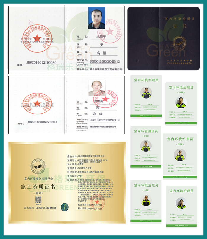 1、全國首創(chuàng)“家庭環(huán)保服務(wù)顧問”式服務(wù)  2、全國室內(nèi)環(huán)境凈化治理行業(yè)“甲級”施工資質(zhì)證書  3、中國室內(nèi)環(huán)境凈化治理行業(yè)“甲級”能力等級證書  4、中國室內(nèi)環(huán)境凈化專業(yè)委員會副主任會員單位；  5、中國室內(nèi)凈化委湖北省技術(shù)服務(wù)指導(dǎo)中心及委托施工單位；  6、凈化治理服務(wù)施工專業(yè)組副組長單位；  7、施工技師經(jīng)過嚴(yán)格培訓(xùn)、持證上崗《室內(nèi)環(huán)境治理員》。