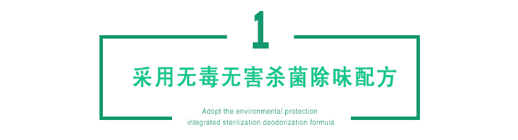 綠快光催化光觸媒全效熏蒸液 高溫熏蒸 催化滲透 適用于汽車、地毯、家具、軟包專用 根源凈化 無毒無害 母嬰安全 效果持久 光觸媒全效熏蒸液 全新升級 商品優(yōu)勢