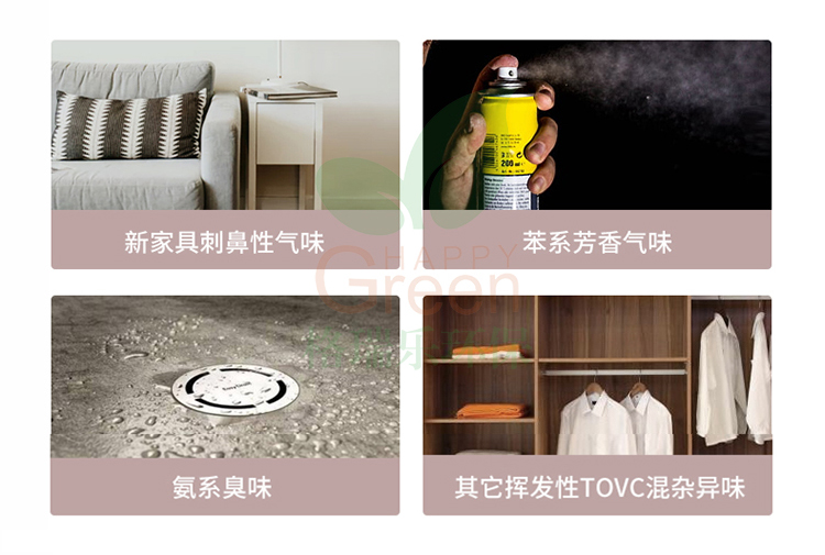 裝修異味有哪些？不被家具靚麗外表所蒙蔽 新家具刺鼻性氣味 苯系芳香氣體 氨系臭味 其他揮發(fā)性tvoc混雜異味
