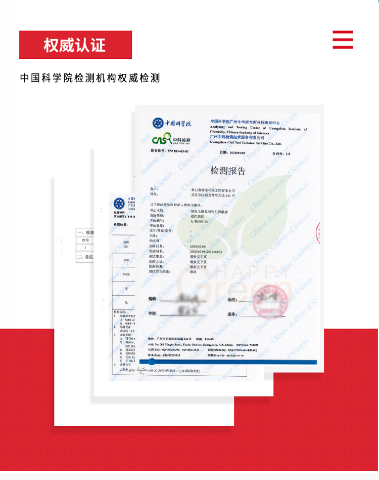 中國(guó)太平洋 更放心 格瑞樂(lè)環(huán)保產(chǎn)品責(zé)任險(xiǎn)由中國(guó)太平洋保險(xiǎn)承保520萬(wàn) 綠快高分子光觸媒催化膜 母嬰安全 無(wú)毒無(wú)刺激 無(wú)二次污染