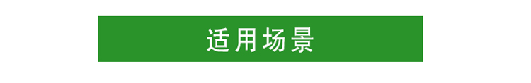 適用場(chǎng)景，綠快高分子光觸媒催化膜 母嬰安全 無(wú)毒無(wú)刺激 無(wú)二次污染
