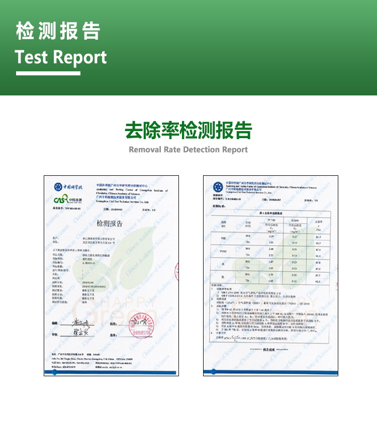 檢測(cè)報(bào)告，去除率檢測(cè)報(bào)告，無(wú)刺激性檢測(cè)報(bào)告，無(wú)毒無(wú)害檢測(cè)報(bào)告
