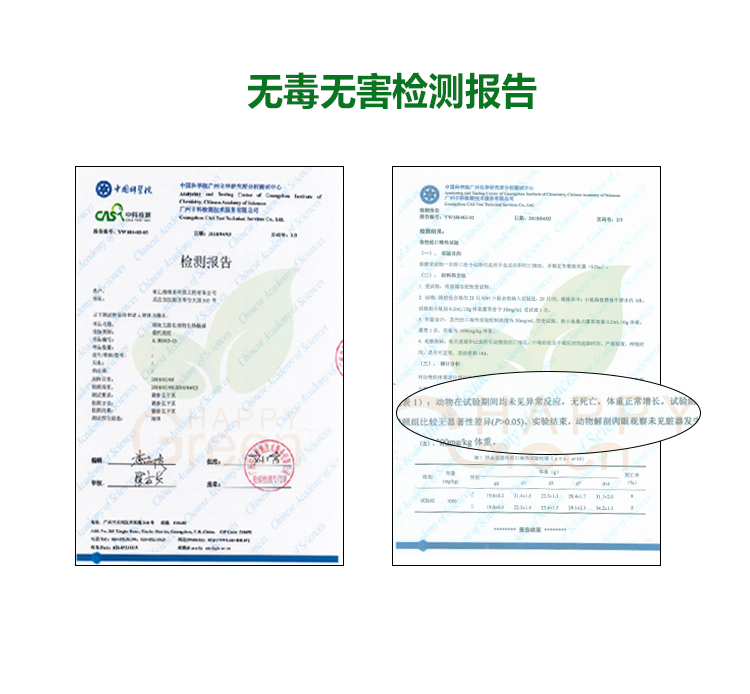檢測(cè)報(bào)告，去除率檢測(cè)報(bào)告，無(wú)刺激性檢測(cè)報(bào)告，無(wú)毒無(wú)害檢測(cè)報(bào)告