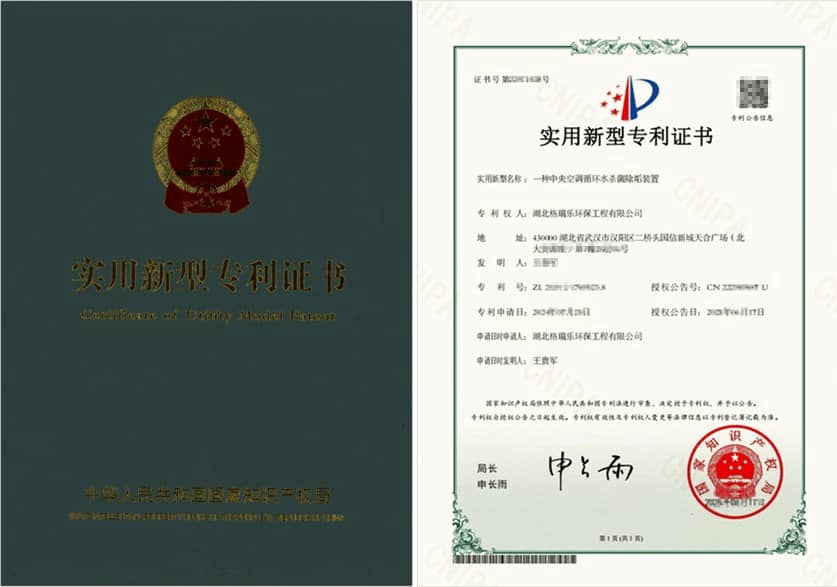 中央空調循環(huán)水殺菌除垢裝置榮獲國家專利