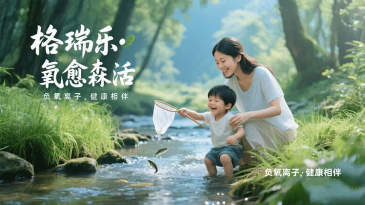 格瑞樂?氧愈森活：讓森林的呼吸，住進日常的肌理